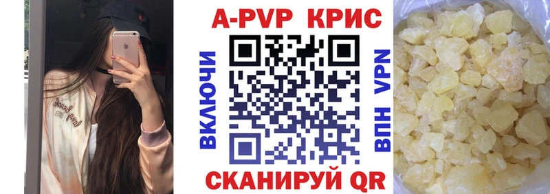А ПВП СК КРИС купить закладку Медногорск