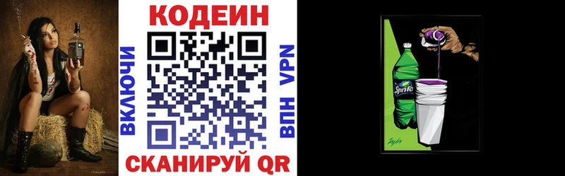 Codein напиток Lean (лин)  как найти   гидра онион  Медногорск 