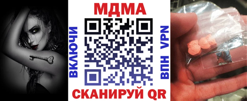 закладка  Медногорск  ОМГ ОМГ ТОР  МДМА Molly 