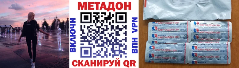 МЕГА сайт  Медногорск  МЕТАДОН кристалл 